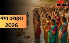 Ganga Dussehra 2026: गंगा दशहरा के दिन इस मुहूर्त में करें स्नान-दान, जानें पूजा मंत्र