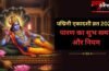 आज इतने बजे तक कर लें पद्मिनी एकादशी का पारण, वरना नहीं मिलेगा व्रत का फल