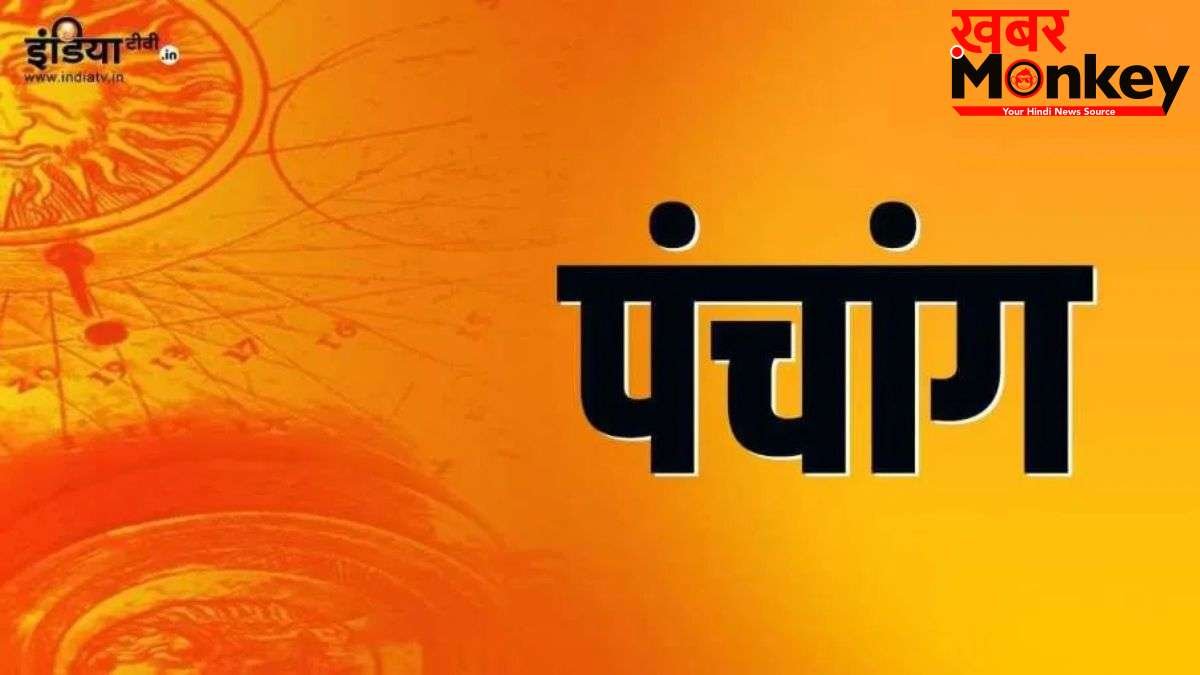 10 May 2026 Ka Panchang: कल से शुरू हो रहा है रोग पंचक, जानें अशुभ समय और राहुकाल की टाइमिंग