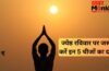 ज्येष्ठ रविवार के दिन करें इन चीजों का दान, अक्षय पुण्य फल की होगी प्राप्ति, सूर्य दोष से भी मिलेगी मुक्ति