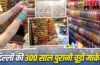 वायरल चूड़ियां चाहिए? लव पार्टनर को दिल्ली की 300 साल पुरानी चूड़ी मार्केट ले जाएं