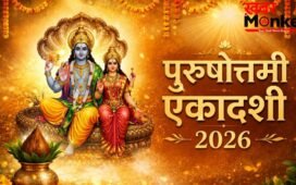 पुरुषोत्तमी एकादशी के दिन चुपके से कर लें ये उपाय, विष्णु-लक्ष्मी जी की बरसेगी कृपा