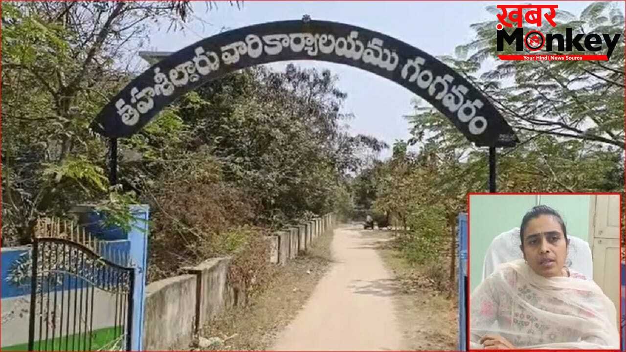 कलेक्टर के जाली हस्ताक्षर और 5 लाख की डील… चित्तूर में ऐसे खुला लैंड स्कैम का गंदा खेल