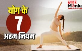 Yoga Rules: योग करने से पहले जान लें इसके 7 अहम नियम, तभी मिलेगा फायदा