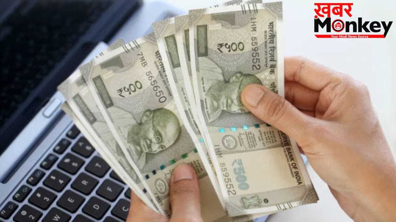 सरकारी कर्मियों की लगी लॉटरी! 3 राज्यों में बढ़ा महंगाई भत्ता, अब बंगाल सरकार के फैसले पर टिकीं नजरें
