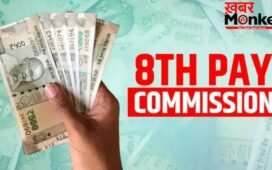 8th Pay Commission: फिटमेंट फैक्टर से लेकर पे-मैट्रिक्स तक, जानिए कर्मचारी यूनियनों ने क्या रखे हैं प्रस्ताव