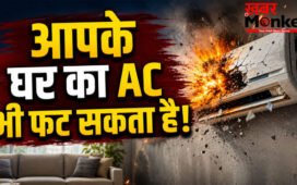AC Blast Reasons in Summer : AC चलाने वाले हो जाएं सावधान! ये 5 गलतियां बना सकती हैं बड़ा खतरा