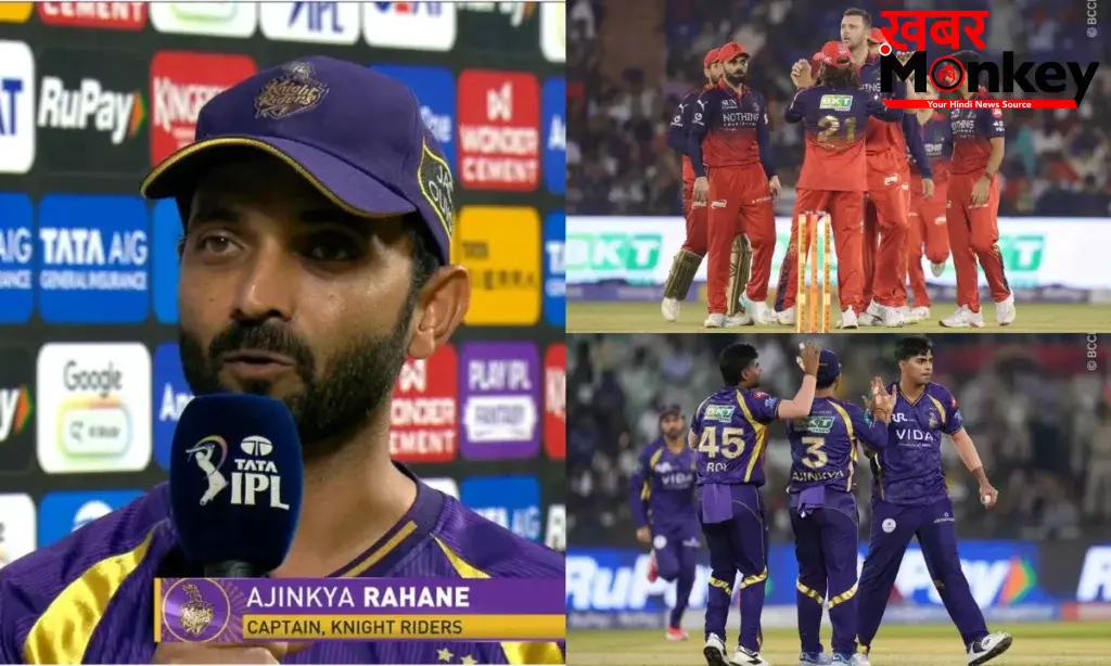 RCB से मिली हार के बाद प्लेऑफ से बाहर हुई KKR, कप्तान अजिंक्य रहाणे ने इन्हें माना टीम के शर्मनाक प्रदर्शन की वजह