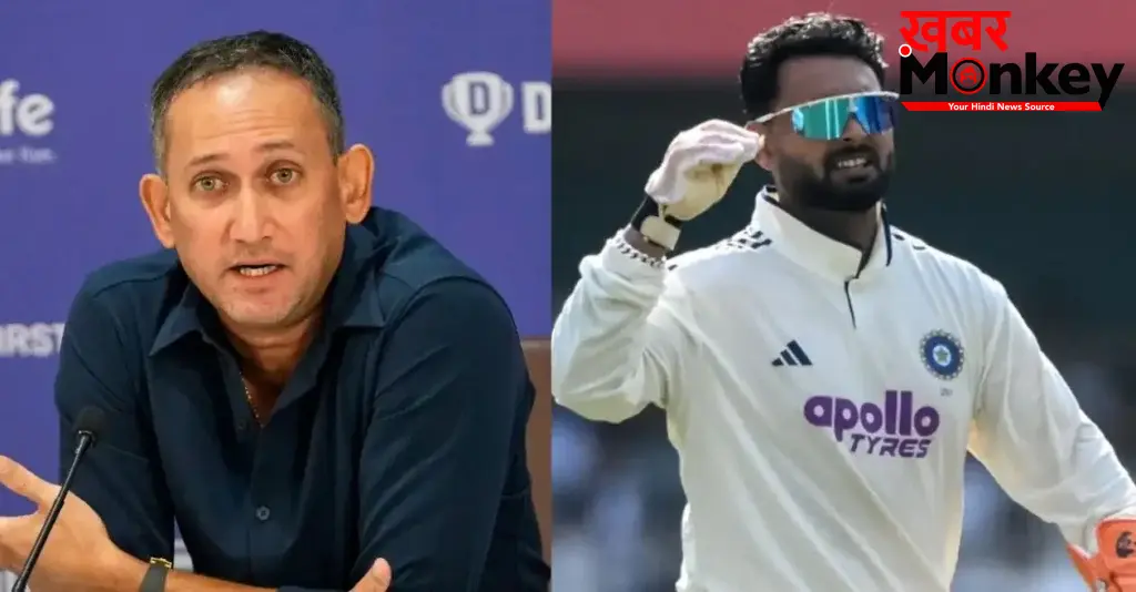 ऋषभ पंत से क्यों छीनी गई भारत की टेस्ट कप्तानी, क्यों किया गया वनडे सीरीज से बाहर? अजीत अगरकर ने बताई वजह