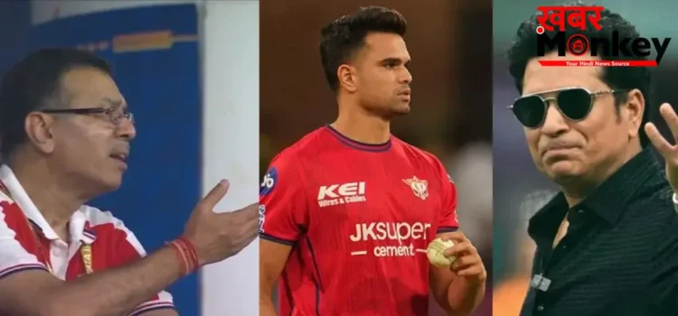 IPL 2026 में LSG ने नही दिया अर्जुन तेंदुलकर को मौका, अब इस टीम ने अर्जुन तेंदुलकर को 5 गुना कीमत देकर अपनी टीम में किया शामिल