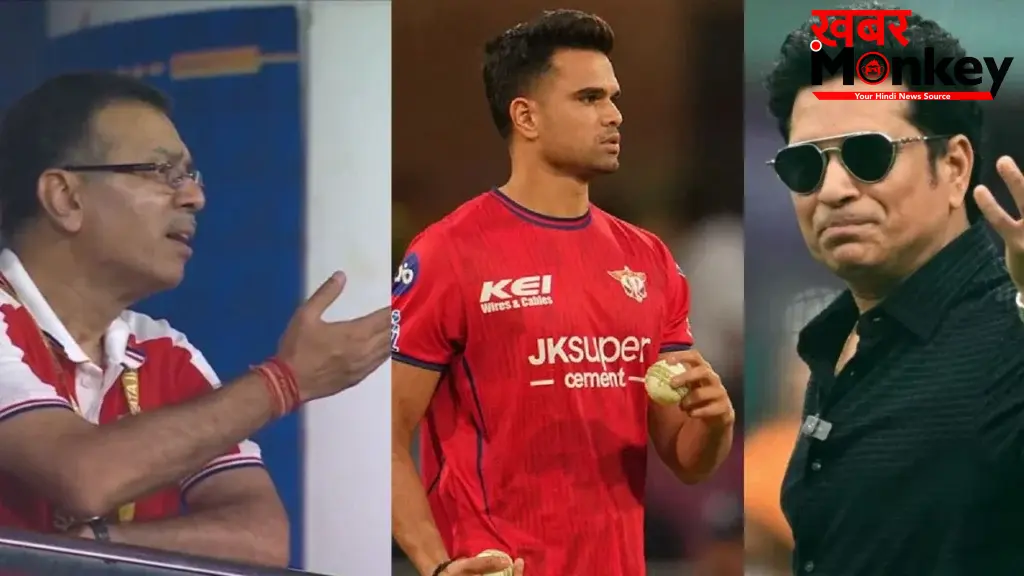 IPL 2026 में LSG ने नही दिया अर्जुन तेंदुलकर को मौका, अब इस टीम ने अर्जुन तेंदुलकर को 5 गुना कीमत देकर अपनी टीम में किया शामिल