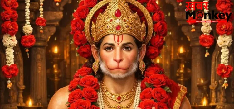 साल 2026 का पहला ‘बड़ा मंगल’ आज, हनुमान जी के इन शक्तिशाली मंत्रों का करें जाप, सारे कष्ट हो जाएंगे दूर!