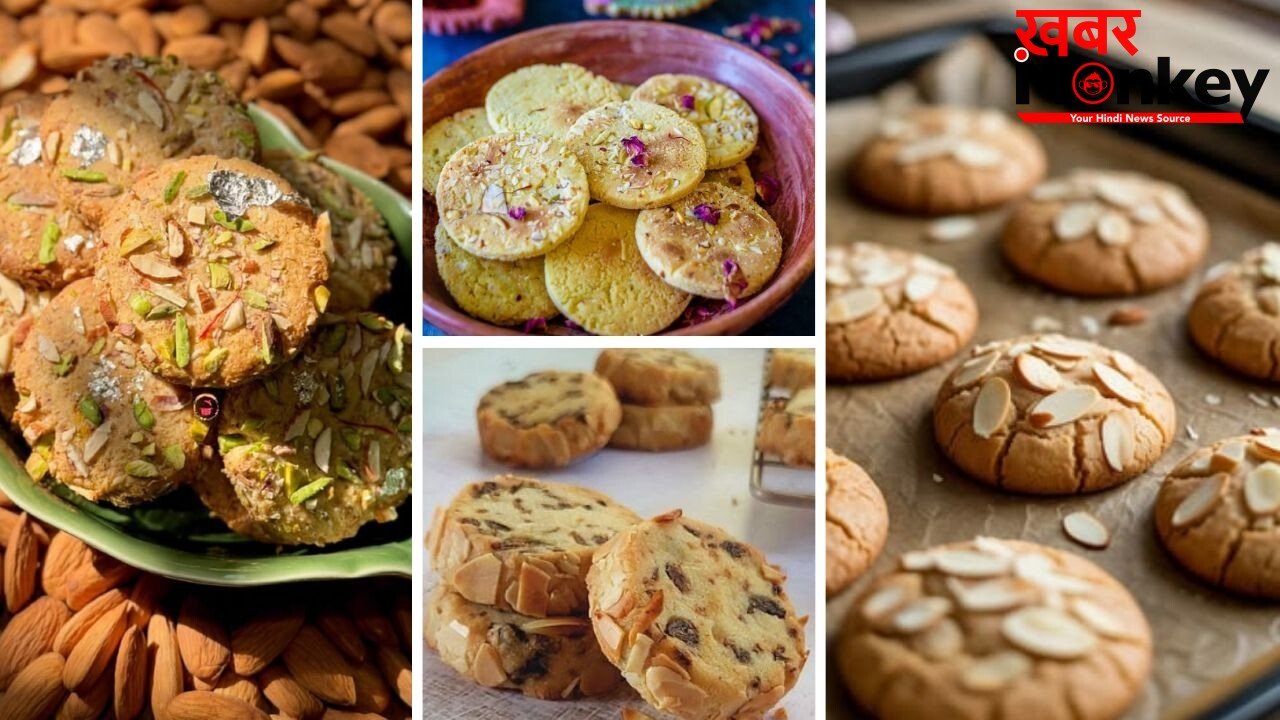 कम खर्च में ज्यादा बनेंगी Almond Cookies, चाय के साथ खाते हैं बिस्कुट तो नोट करें रेसिपी