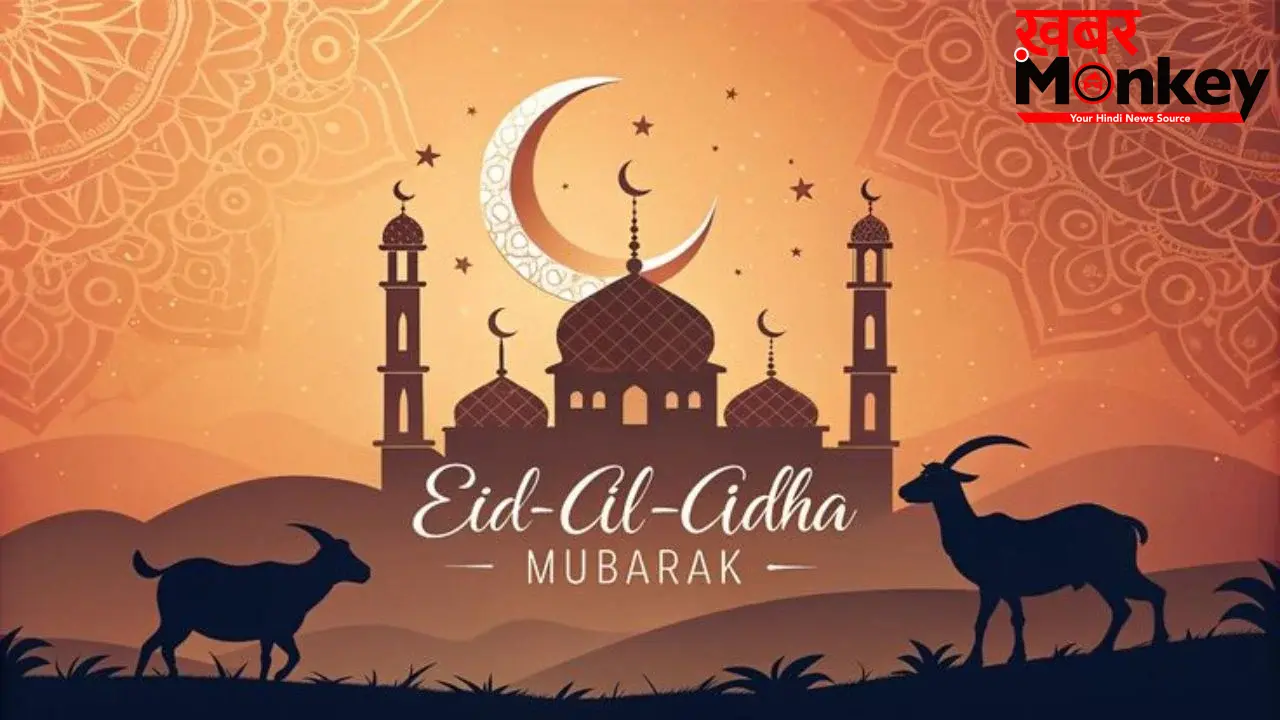 Bakrid 2026 Wishes: बकरीद पर अपनों को भेजें शायराना अंदाज में मुबारकबाद, चेहरे पर आ जाएगी मुस्कान