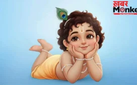 ये हैं श्रीकृष्ण के 108 नाम और उनके अर्थ, इनको जपने से होगी सारी मनोकामनाएं पूरी
