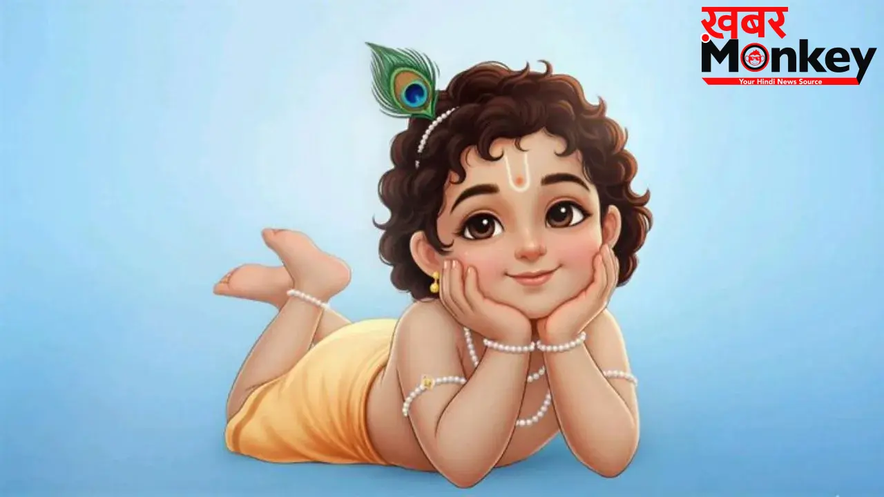 ये हैं श्रीकृष्ण के 108 नाम और उनके अर्थ, इनको जपने से होगी सारी मनोकामनाएं पूरी