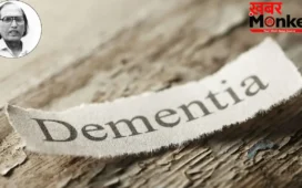 Dementia Awareness: मशहूर शायर बशीर बद्र 14 साल से थे डिमेंशिया से पीड़ित, जानें इस बीमारी के शुरुआती संकेत