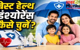 Health insurance plans for family : अस्पताल का लाखों का बिल होगा जीरो! हेल्थ इंश्योरेंस लेते समय बस ये 5 बातें जान लें