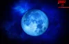 Blue Moon: 31 मई को आकाश में दिखेगा दुर्लभ Blue Moon, सिंह राशि समेत 4 राशि के जातकों के बल्ले-बल्ले