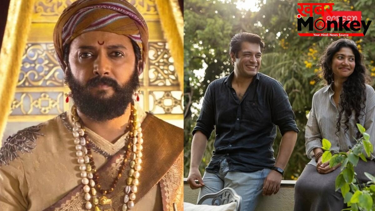 Box Office Report: रितेश देशमुख की फिल्म ‘राजा शिवाजी’ ने ओपनिंग डे पर कमाए 11.35 करोड़ रुपये, जुनैद-साई की ‘एक दिन’ को नहीं मिला दर्शकों का साथ