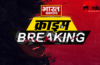 गोरखपुर में जमीन विवाद में खूनी खेल, 26 साल के युवक की पीट-पीटकर बेरहमी से हत्या