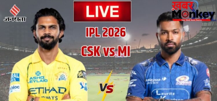 CSK vs MI LIVE Score: ऋतुराज-कार्तिक क्रीज पर, चेन्नई सुपर किंग्स का लाइव स्कोर 83/2