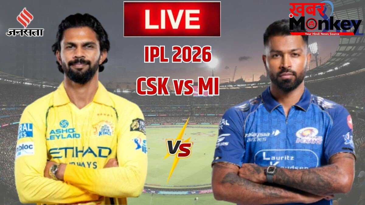 CSK vs MI LIVE Score: ऋतुराज-कार्तिक क्रीज पर, चेन्नई सुपर किंग्स का लाइव स्कोर 83/2