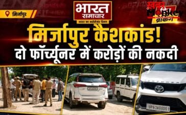 UP News: दो फॉर्च्यूनर से करोड़ों की बरामदगी, 4 करोड़ से 1.90 करोड़ रुपये कैसे हुई रकम? उठ रहे हैं गंभीर सवाल… UP News: दो फॉर्च्यूनर से करोड़ों की बरामदगी, 4 करोड़ से 1.90 करोड़ रुपये कैसे हुई रकम? उठ रहे हैं गंभीर सवाल…