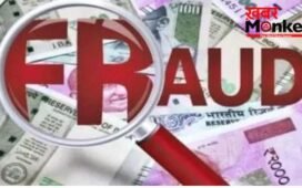 गोरखपुर: 1 रुपए का भुगतान कर दिखाते थे लाखों का फर्जी बिल; तीन साल में कंपनी से 24 करोड़ का घोटाला, 21 पर केस