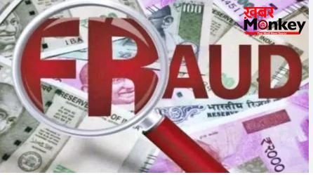 गोरखपुर: 1 रुपए का भुगतान कर दिखाते थे लाखों का फर्जी बिल; तीन साल में कंपनी से 24 करोड़ का घोटाला, 21 पर केस
