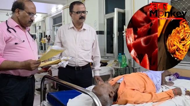 गोरखपुर में मैगी-तरबूज खाने के बाद एक ही परिवार के 11 लोग बीमार, 9 जिला अस्पताल में भर्ती