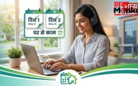 यूपी में कर्मचारियों को जल्द मिल सकती है ‘वर्क फ्रॉम होम’ की सौगात, श्रम विभाग में उच्च स्तरीय मंथन जारी