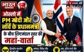 Historic visit after four decades: ओस्लो में PM मोदी और नॉर्वे के प्रधानमंत्री के बीच शिष्टमंडल स्तर की महा-वार्ता…