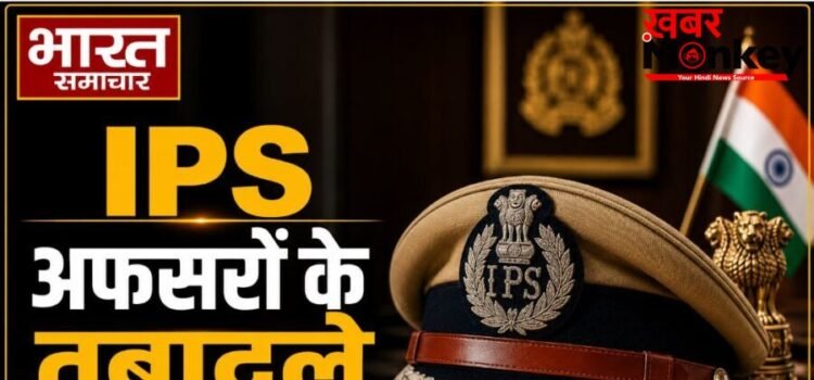 UP में प्रशासनिक फेरबदल, 9 सीनियर IPS अफसरों के तबादले, जानें किसे मिला कौन-सा पद?