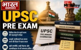 UPSC Pre Exam 2026: परीक्षा शुरू होने से 1 घंटा पहले करना होगा ये काम, लखनऊ जिलाधिकारी के सख्त निर्देश…