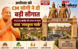 Ayodhya News: CM योगी ने दी बड़ी सौगात, ₹17.72 करोड़ की लागत से बनेगा भव्य ‘लवकुश थीम पार्क’