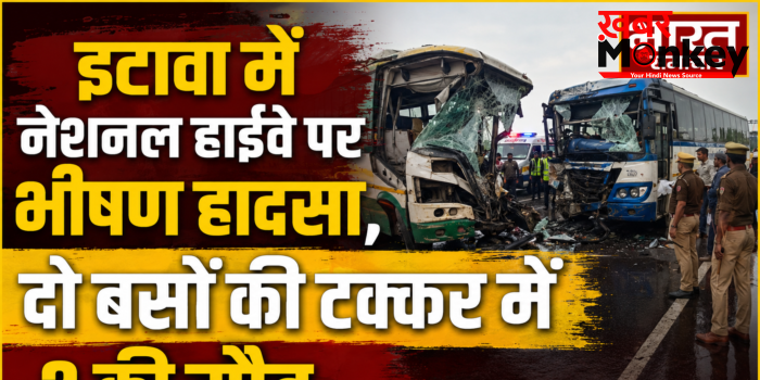 Etawah Bus Accident : इटावा में नेशनल हाईवे पर भीषण हादसा, दो बसों की टक्कर में 2 की मौत