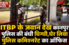 ITBP के जवान देख कानपुर पुलिस की बंधी घिग्घी,घेर लिया पुलिस कमिश्नरेट का ऑफिस