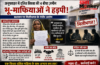 विधवा की 4 बीघा ज़मीन पर भू-माफियाओं का कब्ज़ा, तहसील प्रशासन और SDM कार्यालय पर मिलीभगत का आरोप