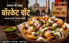 लखनऊ के निवासियों ने बॉस्केट चॉट को मास्टरशेफ ऑस्ट्रेलिया 2026 में शॉर्टलिस्ट होने पर दिखाया प्यार