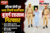 Meerut : सीएम योगी पर अभद्र टिप्पणी करने वाला बुजुर्ग एहसान गिरफ्तार