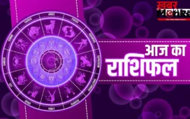 Aaj Ka Rashifal 7 May 2026: गुरुवार को इन 3 राशियों की खुलेगी किस्मत, वहीं 2 राशियों को रहना होगा सावधान!