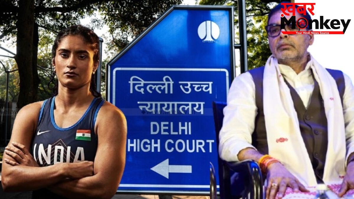 ‘‘दूसरे पक्ष को सुने बिना हम आपको राहत कैसे दे सकते हैं’’, WFI के खिलाफ अर्जी पर विनेश फोगाट को दिल्ली हाई कोर्ट से झटका