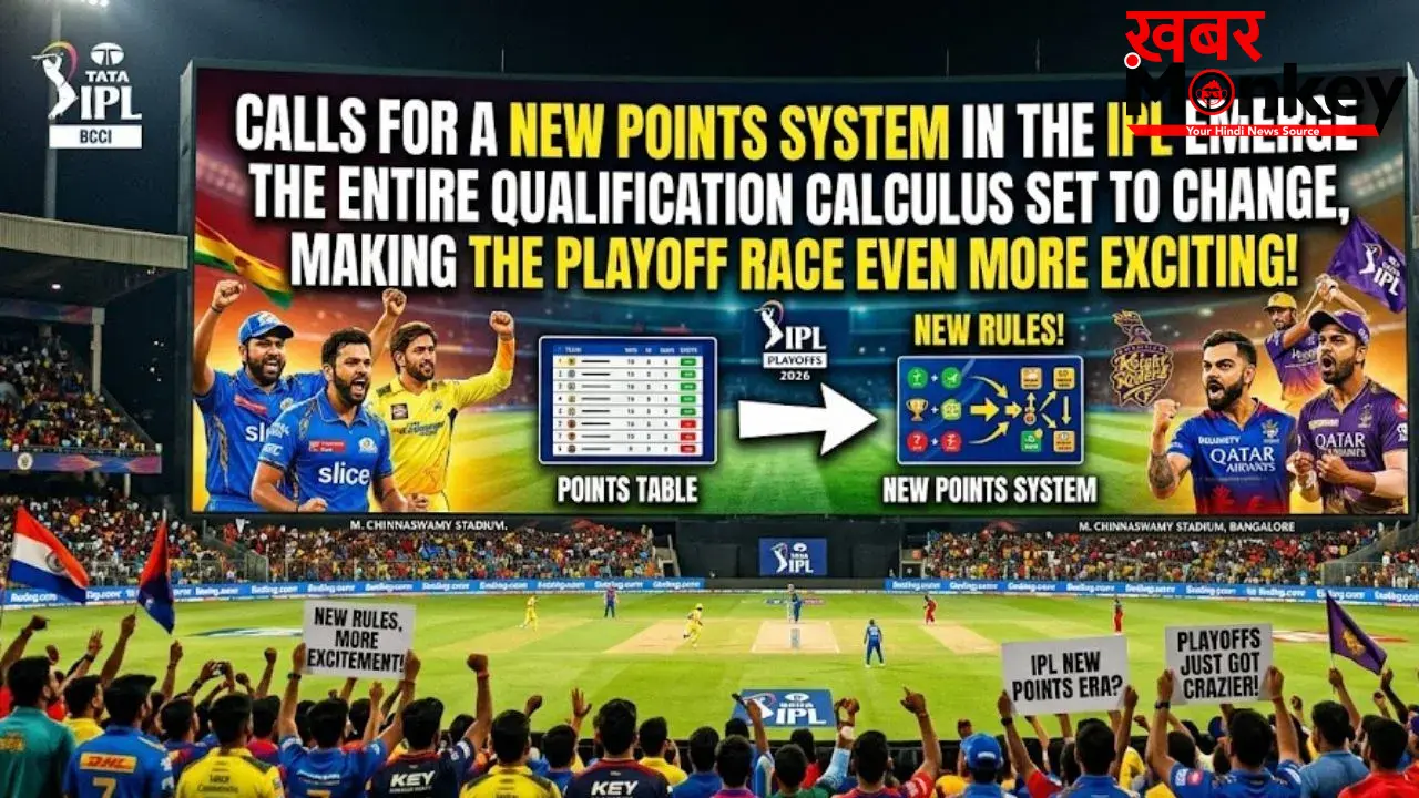 IPL में नए पॉइंट सिस्टम की उठी मांग, बदल जाएगा क्वालिफिकेशन का पूरा गणित, प्लेऑफ की रेस हो जाएगी बेहद रोमांचक
