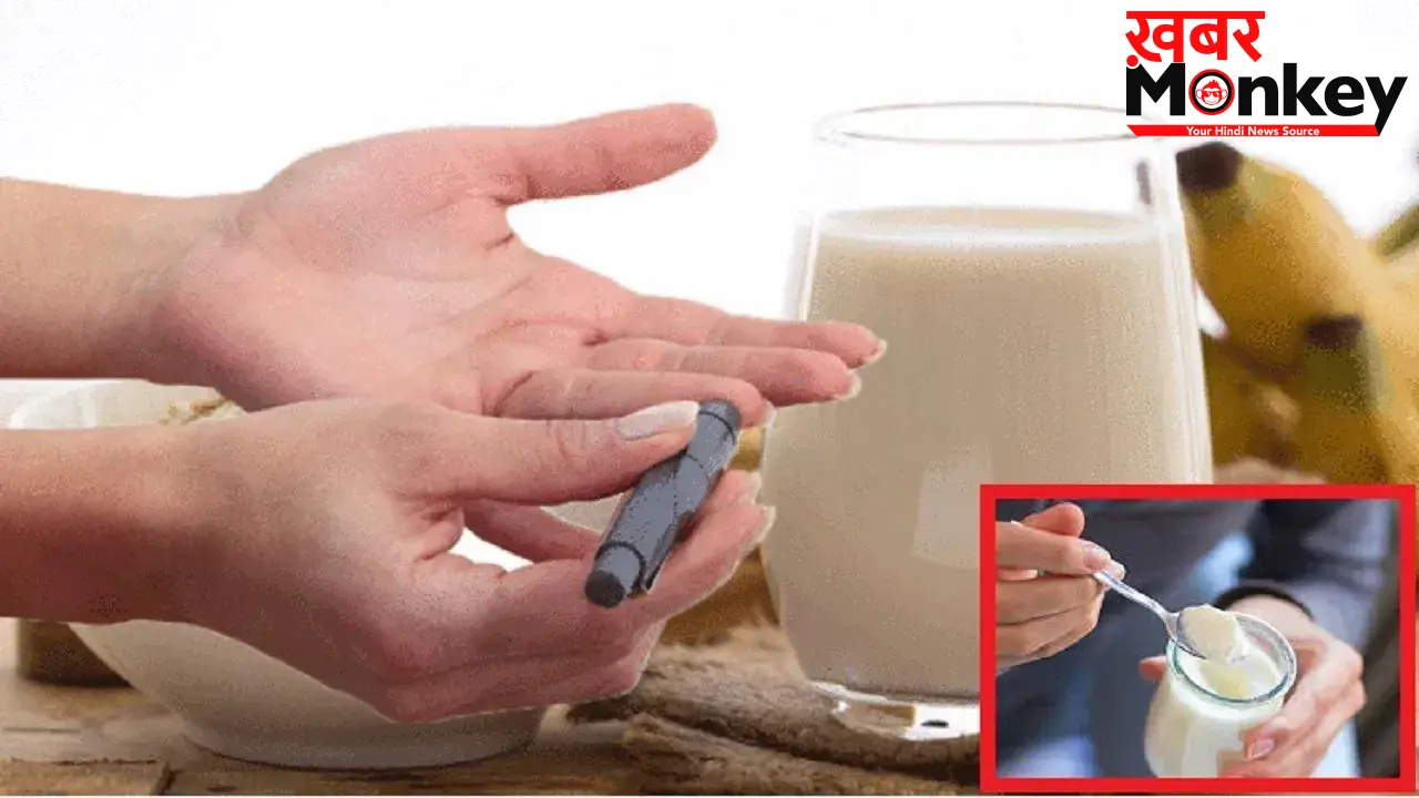 Diabetes Diet: डायबिटीज वाले दूध-दही खाएं या नहीं? जानिए क्या कहता है आयुर्वेद