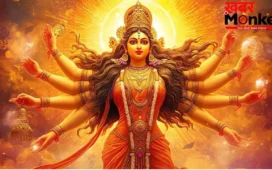Adhik Masik Durgashtami 2026: दुर्गा अष्टमी के दिन इस विधि से करें मां दुर्गा की पूजा, मिलेगा शुभ फल