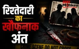 जालौन में रिश्तेदारी का खौफनाक अंत…बबली देवी की हत्या, पति और ननद गिरफ्तार