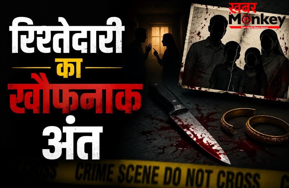 जालौन में रिश्तेदारी का खौफनाक अंत…बबली देवी की हत्या, पति और ननद गिरफ्तार