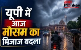 UP Weather: बदला मौसम का मिजाज, तेज हवाओं के साथ कई इलाकों में झमाझम बारिश, मौसम विभाग ने जारी किया अलर्ट