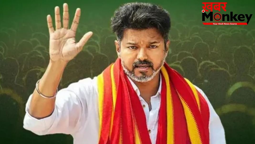 VIjay Oath Update : तमिलनाडु के नए सीएम होंगे विजय थलापति, आज 11 बजे लेंगे शपथ